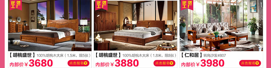 胡桃盛世,仁和居,金斧,新大明家居,深圳家具卖场,家具网上商城